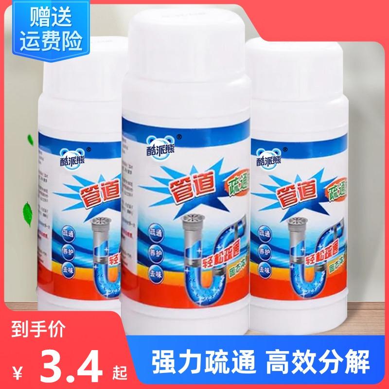 Pipe Dredge Agent Powerful Toilet Toilet Floor Drain Kitchen Sewer Oil Stain Decomposition Dissolved Corrosion Jam 110g