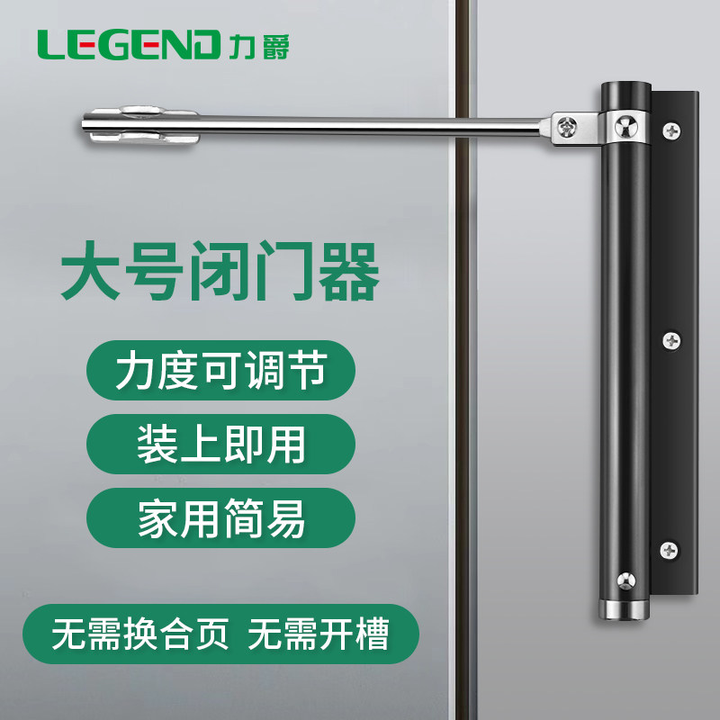 Simple door closer household artifact hydraulic buffer automatic spring closer free slotting automatic door closer hinge