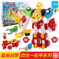 Beast Warring Police Toys Suits Brute Beast to Catch Hundreds of Warcraft King Hawks King Cold Ice Crocodile Liga Boy Robot