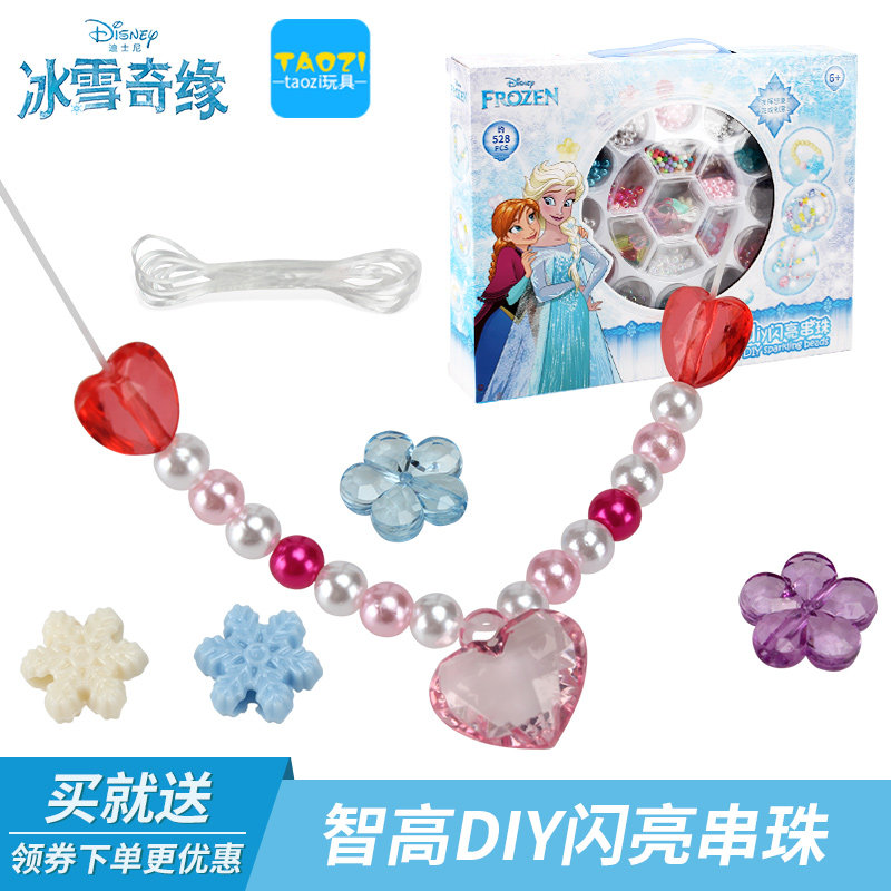 Chicco children's handmade beading and beading jewelry weaving DIY shiny beading girls puzzle creative beading toys