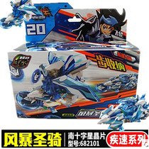 Genuine Toys Upgraded to Crack Flying Car 2 Explosive Columns of Whirlpool Evil Imperial Storm St. Riot of Violent Violence