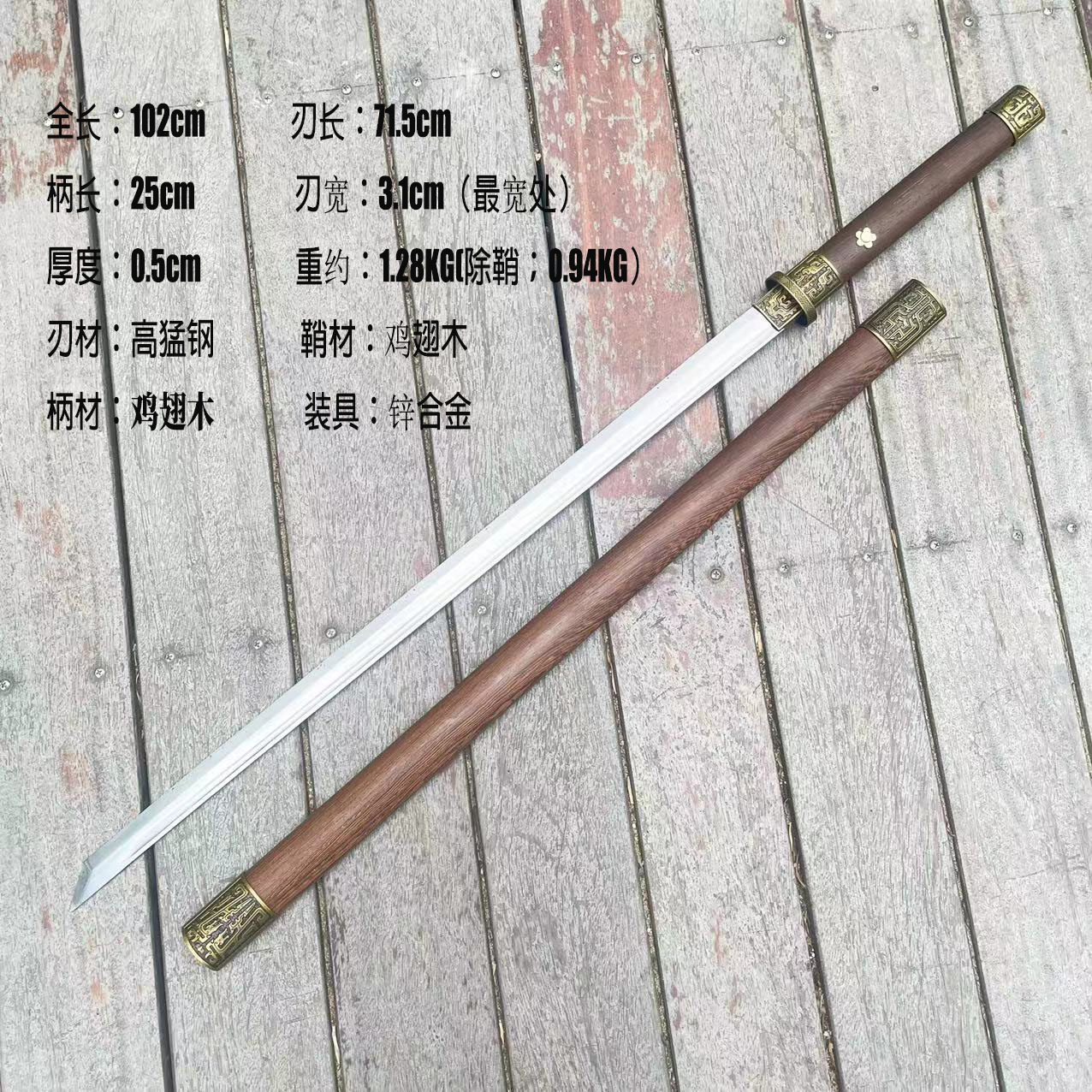 问天唐横刀龙泉简装：古法锻造的武侠梦，你值得拥有！-刀-淘宝好物网