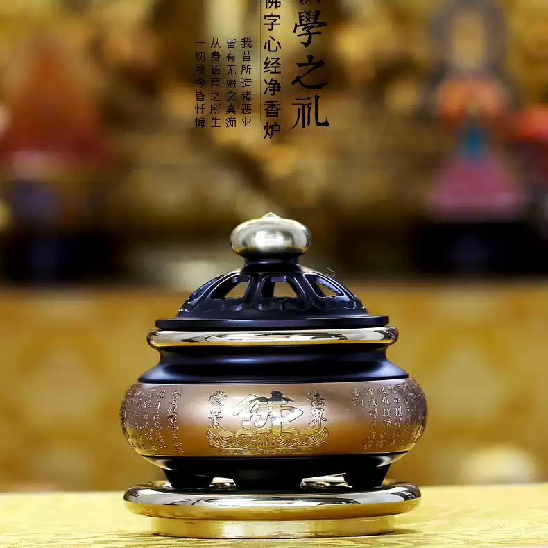 台湾宝华盘香炉纯铜佛字心经净香炉佛具静炉佛堂供奉小盘香炉-淘宝