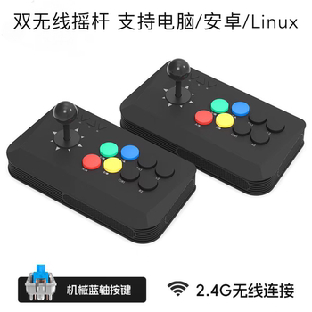 Classic King of Fighters Street Fighter Joystick Wireless Bluetooth Computer Arcade Joystick Green Switch Linx Raspberry Pi Fighting Joystick