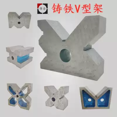 Cast iron V-shaped frame Scribing V-shaped iron marble V-shaped block measuring M-shaped V-shaped base I-shaped fixture Single-port three-port
