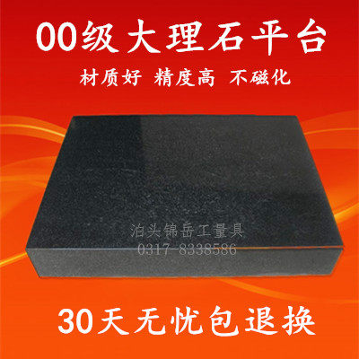 Marble slab inspection slab measuring platform 0 grade marble platform granite slab granite slab granite platform