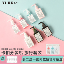 Hand sanitizer Sub-bottle Portable travel Pressing lotion Disinfectant Shampoo Shower gel Facial cleanser with snap