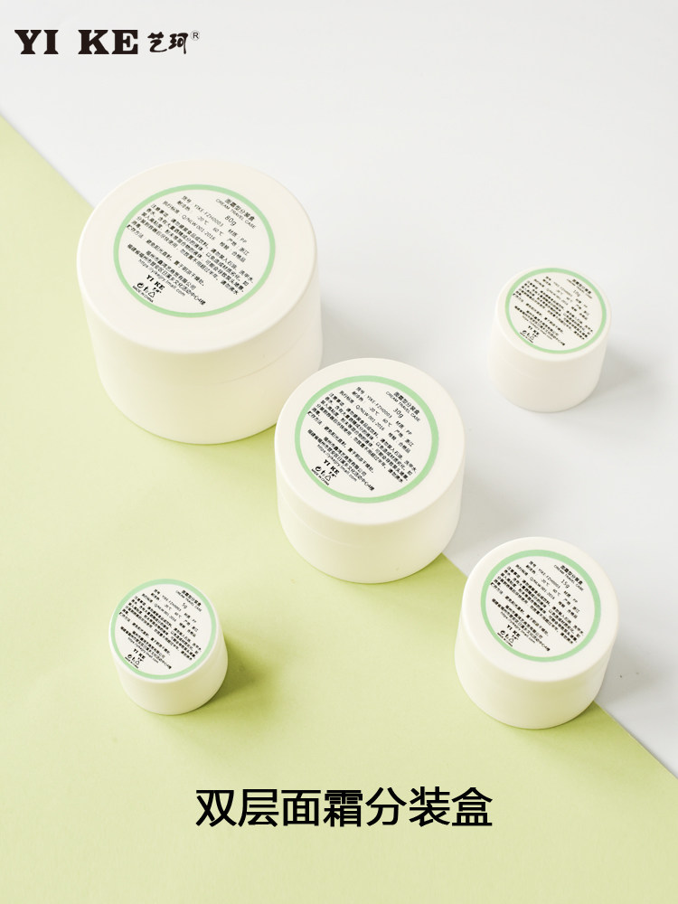Yike cream sub-bottle Eye cream trial pack Empty bottle Bubble mask Paper bottle Cream sub-box Travel set
