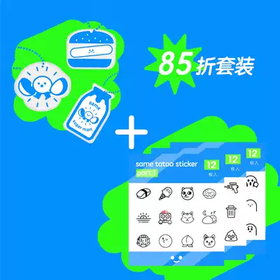 Recommended｜same acrylic set tattoo sticker combination cute keychain cartoon couple gift good product