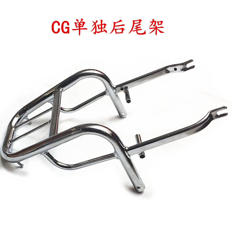 Phụ kiện xe máy phù hợp với kệ CG.XF.ZJ125 cũ lậu phía sau đuôi xe đạp lớn khung bảo vệ xe vision
