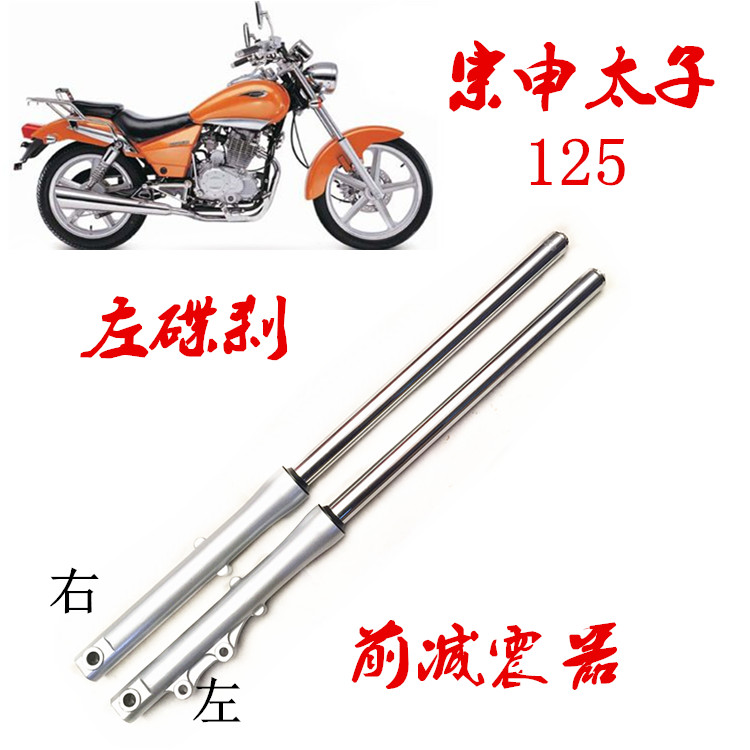 Motorcycle Accessories used on GN125 Taiko Knife Case Bid Front Shock Absorber 30 31 Core front Shock Front Fork 