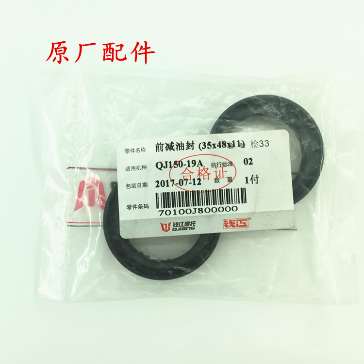 Phụ kiện xe máy Qian Jianglong QJ150-19A / 19C / 19G Lan Baolong QJ150-17A giảm xóc trước dầu giảm sóc xe máy