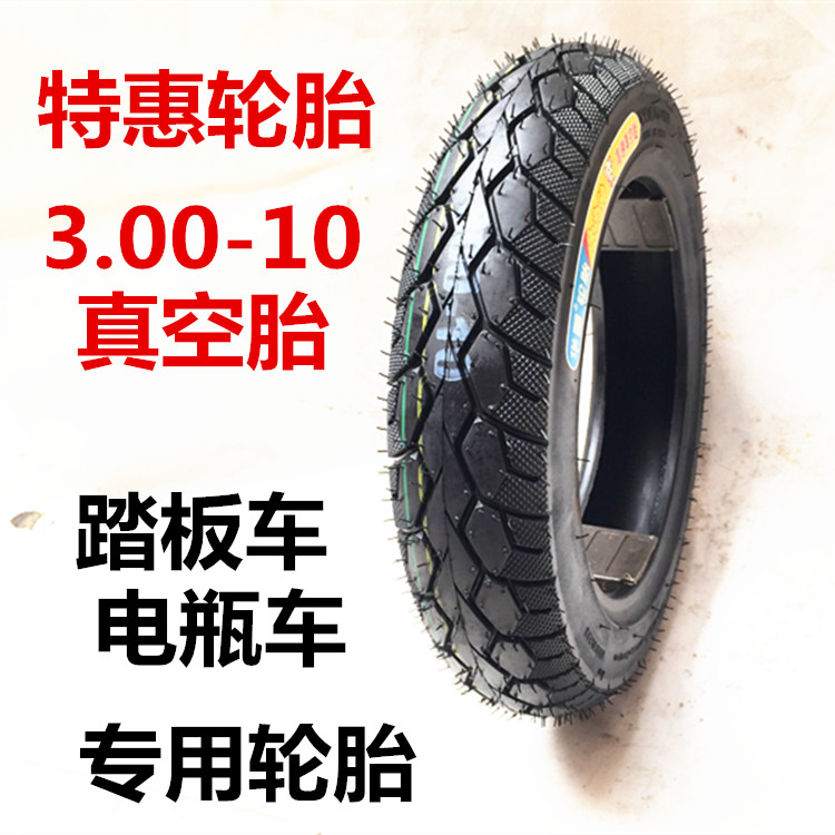 Xe tay ga mới lốp xe chân không 300-10 350-1014 * 3.5 90 100 90-10 ống bên trong - Lốp xe máy lốp xe máy grande giá bao nhiêu