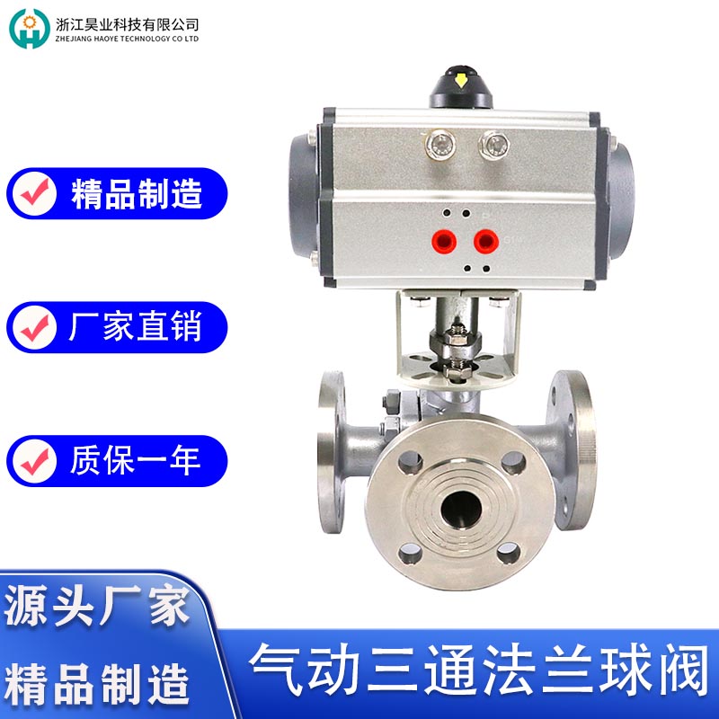 Q644 5F stainless steel pneumatic three-way flange ball valve T L type soft seal high temperature reversing valve