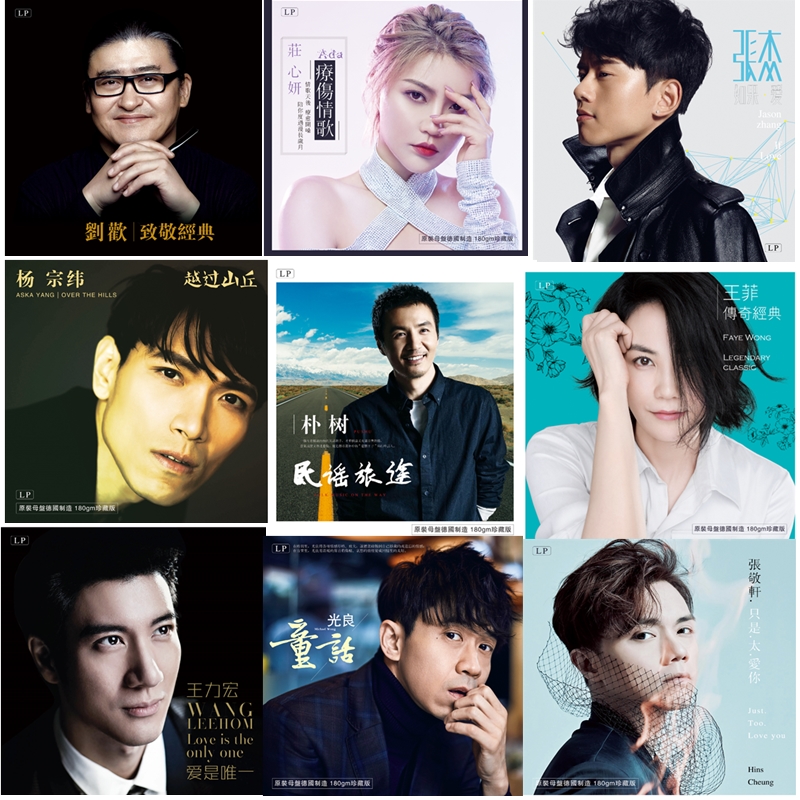 New vinyl LP record Guangliang Liu Huan Pu Shu Faye Wong Wang Leehom Yang Zongwei Zhang Jie Zhuang Xinyan