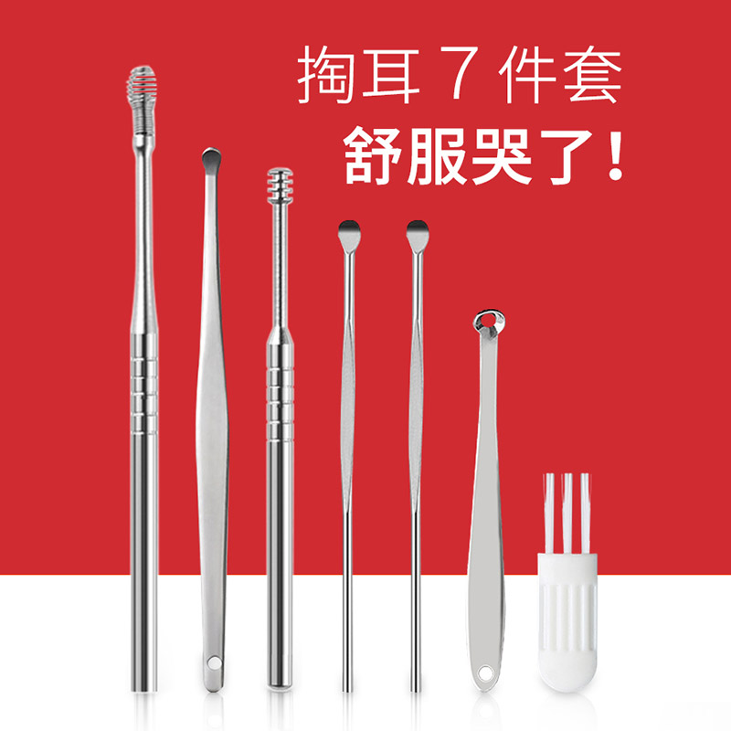 Ear digging artifact Stainless steel ear digging spoon Ear picking tool set Ear digging spoon Ear spoon female ear digging spoon Ear cleaner