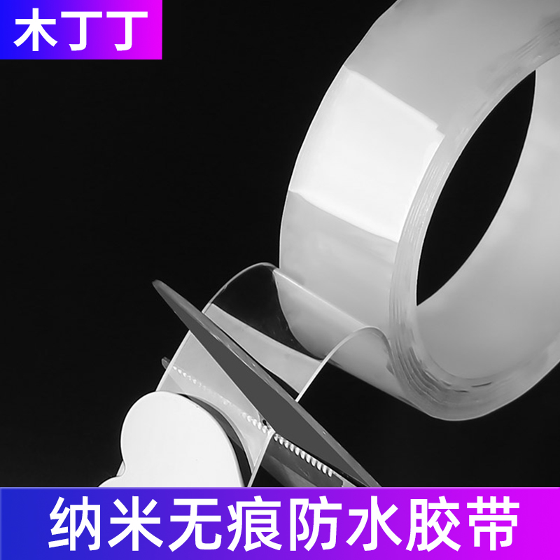 Transparent adhesive-free adhesive adhesive tape adhesive tape adhesive slip patch powerful adhesive universal patch ground mat fixed patch
