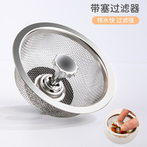 Sewer Filter kitchen Kitchen Wash Basin Sink Filter filter Litter Floor Drain Pool Lift Cage Hair Anti-Kanter