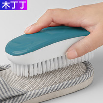 Shoe brush soft and hard brush shoes artifact household washing shoes do not hurt shoes clothes washing brush small brush cleaning brush