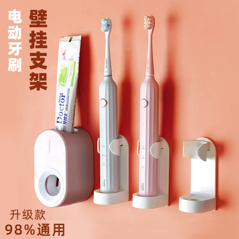 Electric toothbrush rack wall-type dental shelve shelve wall-mounted suction wall Dressing Room Hanging Wall Style Toothbrushing Cup Free of punch