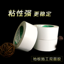 Floor leather dedicated 0 1mm double - sided adhesive carpet strong fixation ultra - thin transparent tiles without mark wholesale