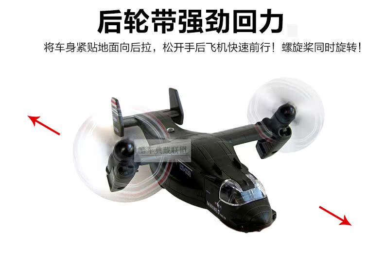 Chính hãng Tiyado Osprey Transporter Mô phỏng hợp kim Máy bay quân sự Mô hình tĩnh Trẻ em Đồ chơi trẻ em mô hình xe moto