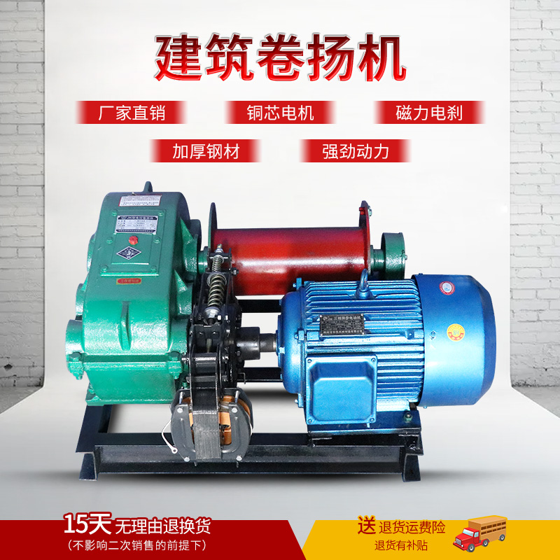 Mine construction site handbrake Marine winch winch Winch 2 tons 3 tons 5 tons 10 tons JK JM electronically controlled winch