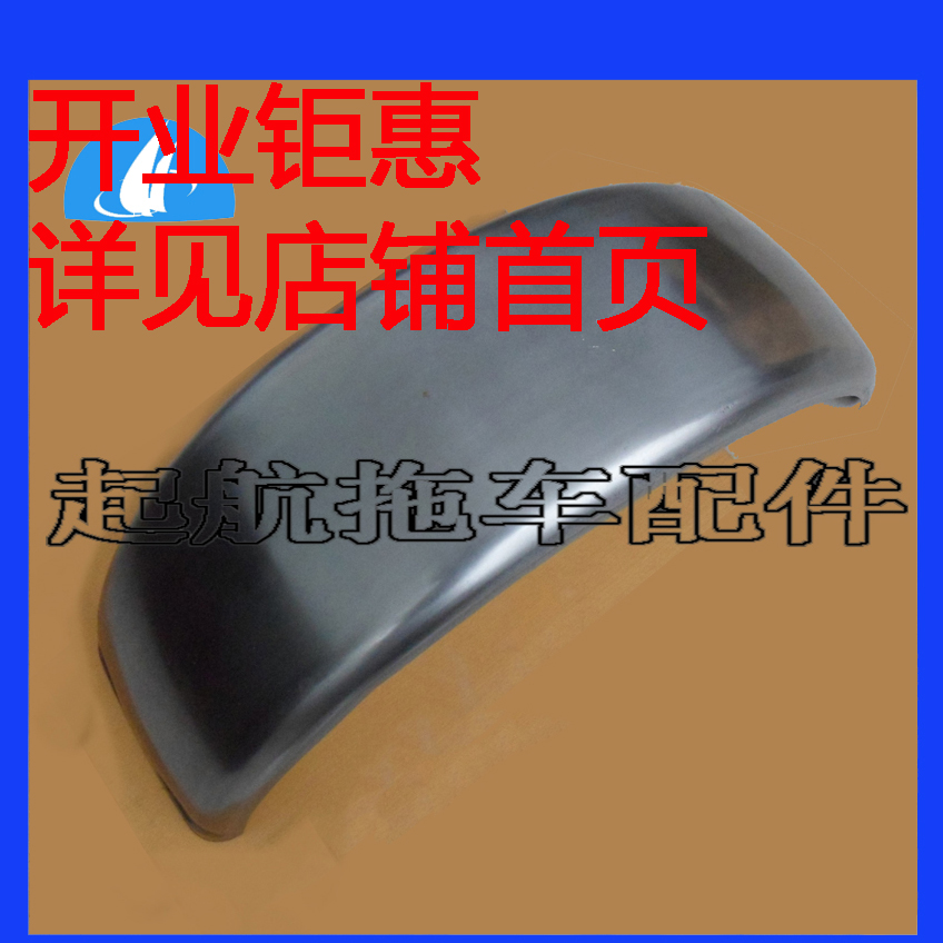 14 - inch car fender iron - color yacht trailer accessories rubber boat trailer accessories one