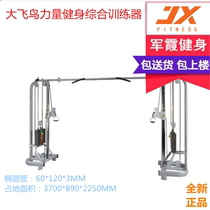 Junxia JX-830 Big Flying Bird Commercial Gym Big Flying Bird Gantry Strength Fitness Comprehensive Training Device