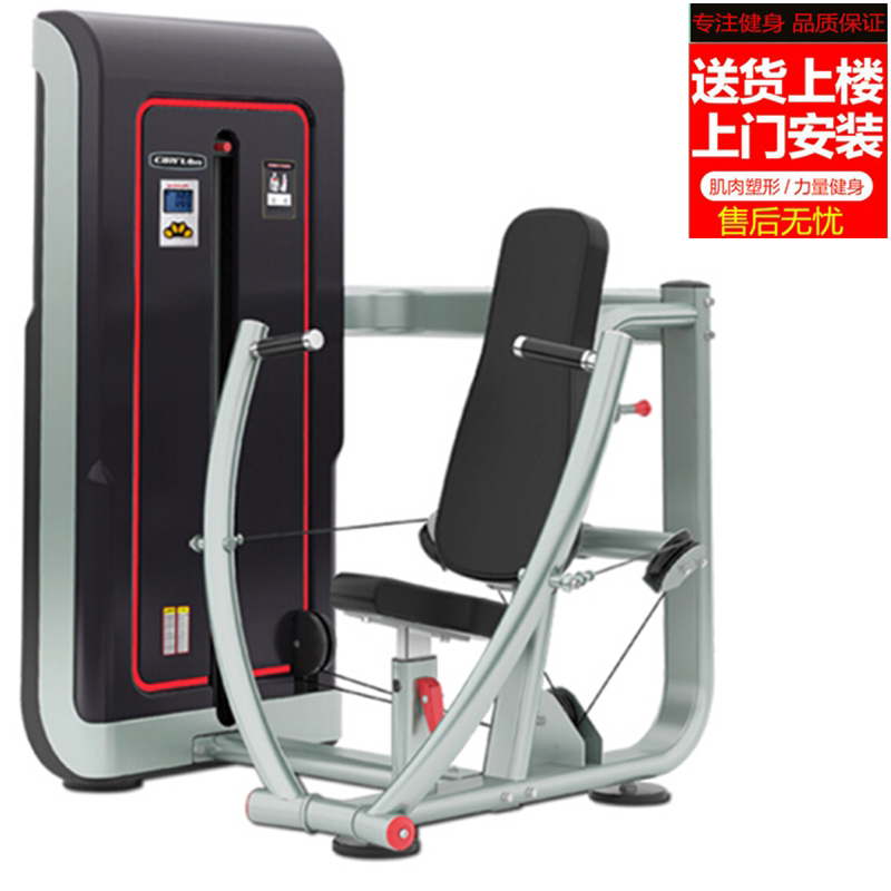 Conlin GS301 Sit-Posture Chest Push Commercial Gym Seated Posture Arm Forward Chest Muscle Strength Training Equipment