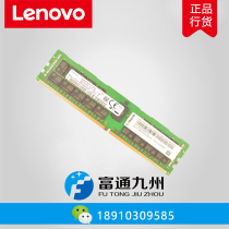 Lenovo Lenovo Server 4ZC7A08709 01KR355 32G DDR4 memory Brand new original