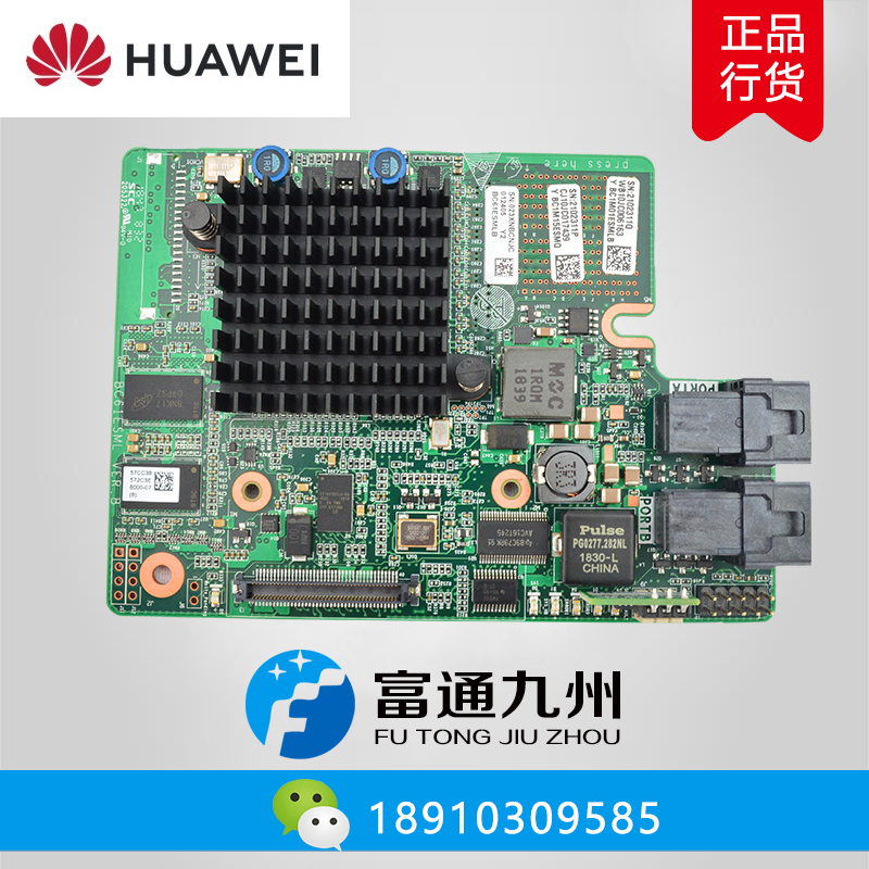 Huawei server array 02310UUB 02310UUB BC1M05ESMQ SR430C -1G SR430C (LSI3108) brand new