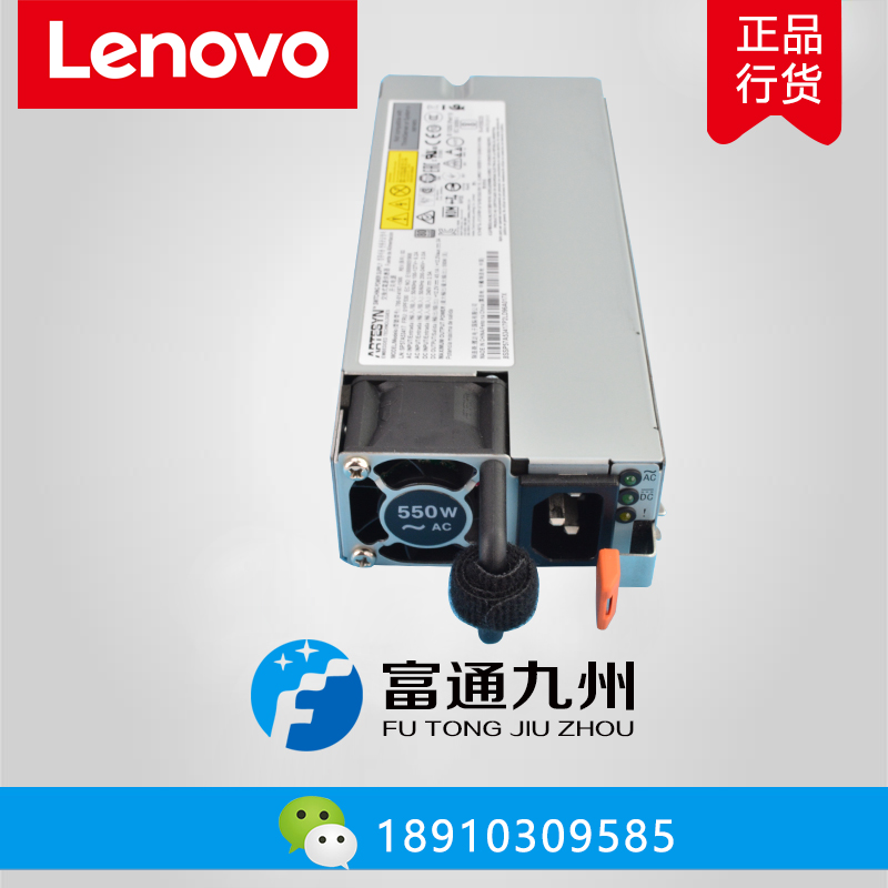 Lenovo ThinkSystem Server SR650 550W Power Supply 7N67A00882 01PF503