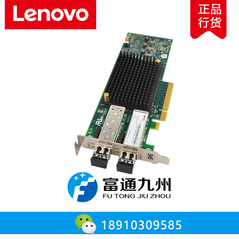 01CV840 Lenovo server HBA card 16GB dual-port HBA fiber card 01KR609 dual-port