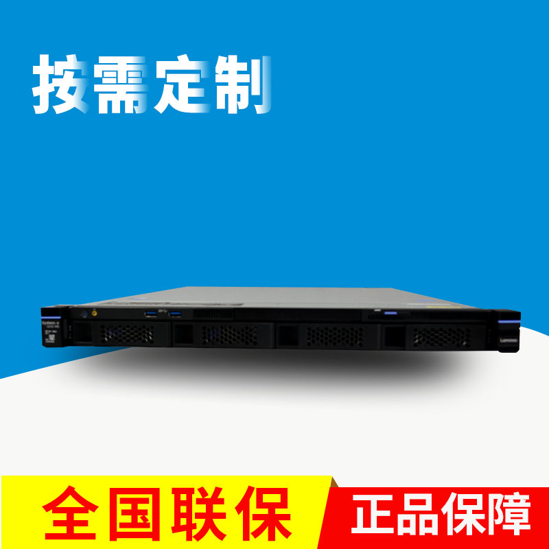 Lenovo X3250M6 server supports G4400 E3 1200 CPU New on-demand customization