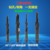 Non-standard customized step drill Secondary straight shank step twist drill countersunk head drill Female step drill countersunk hole drill bit