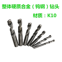 1-13 2mm Integral cemented carbide tungsten steel drill bit Integral alloy drill bit Tungsten steel drill bit K10 Material