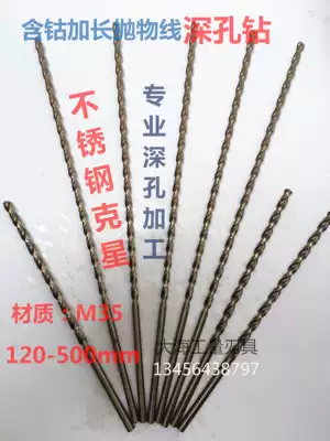 160mm high cobalt cobalt containing cobalt straight handle twist drill bit extended drill parabolic deep hole drill 3-10mm