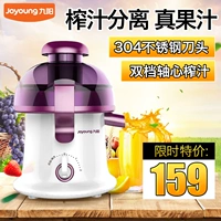 Máy ép trái cây mini Jiuyang Hộ gia đình Xỉ nhỏ đa chức năng Tách nước ép trái cây và rau quả Tự động ép trái cây - Máy ép trái cây may xay