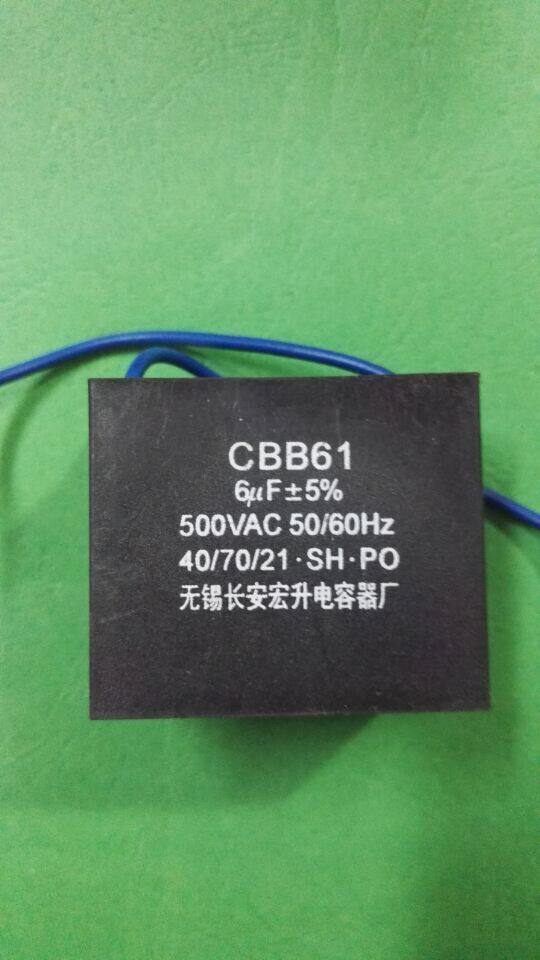 6UF fan motor CBB61 start capacitor 450V Wuxi Changan Hongsheng capacitor