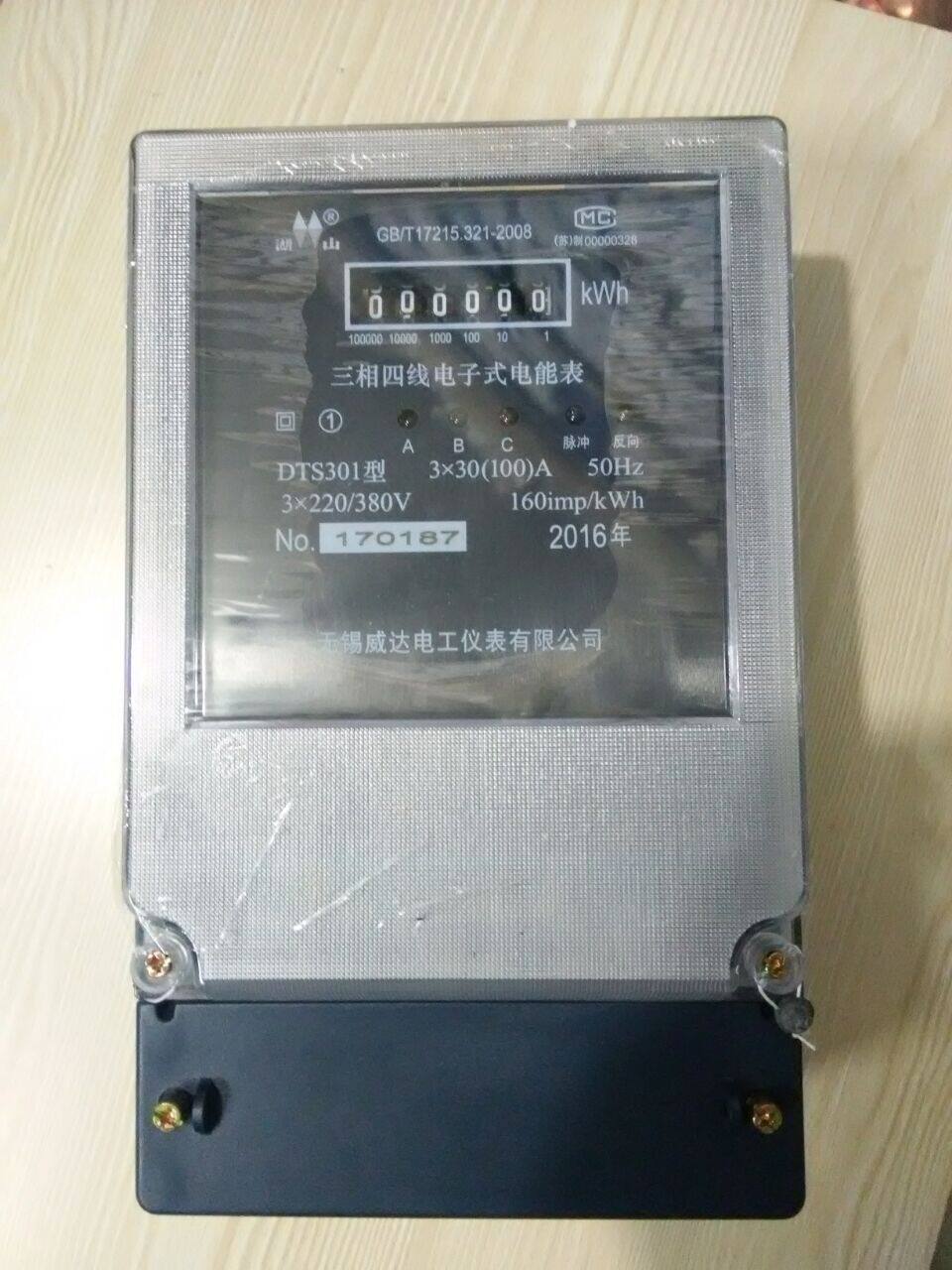 Wuxi Hushan brand Weida DTS301 30-100A three-phase electronic meter electricity meter