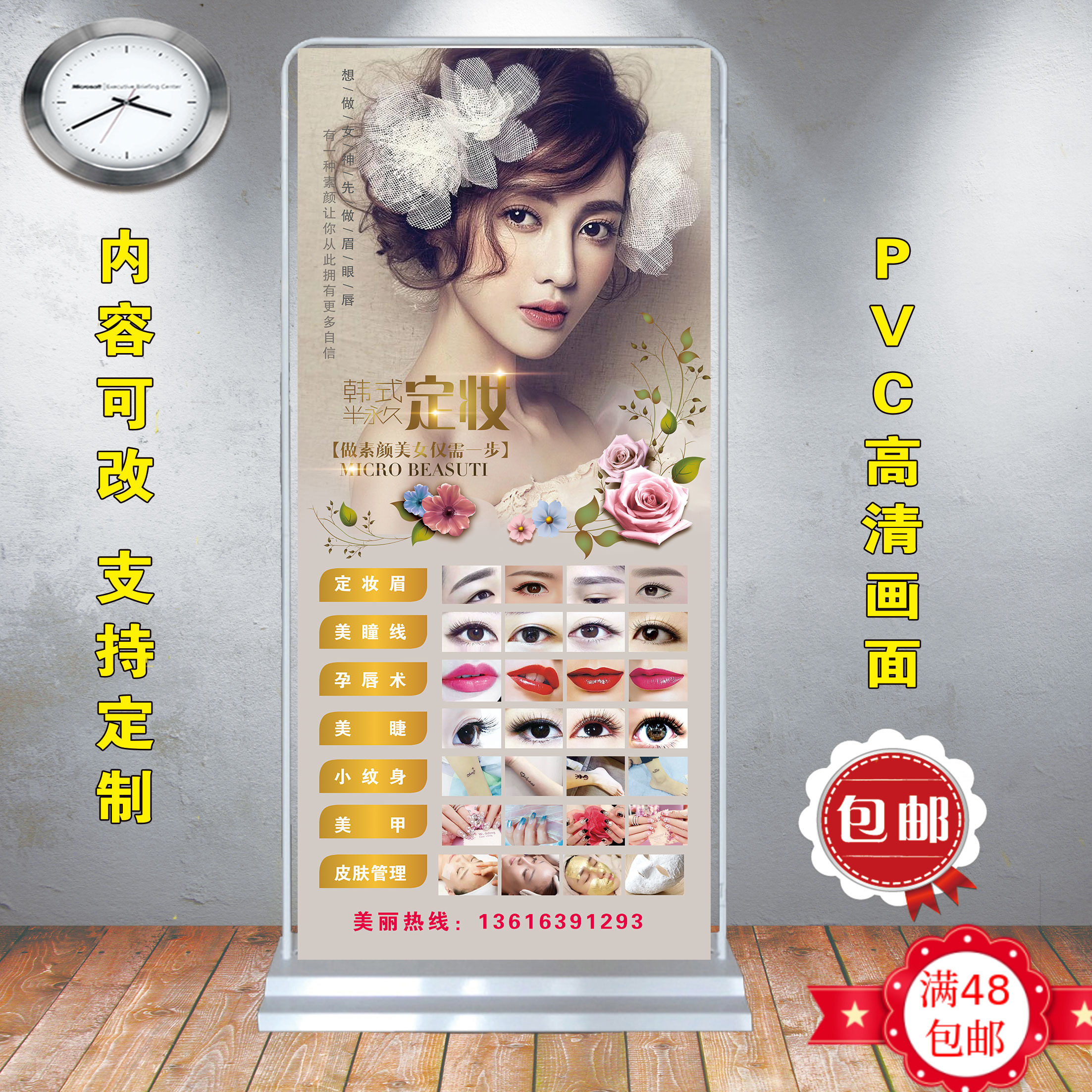 Korean semi-permanent eyebrow and eye embroidery makeup nail eyelash small tattoo poster design Door-type display rack Easy to pull up