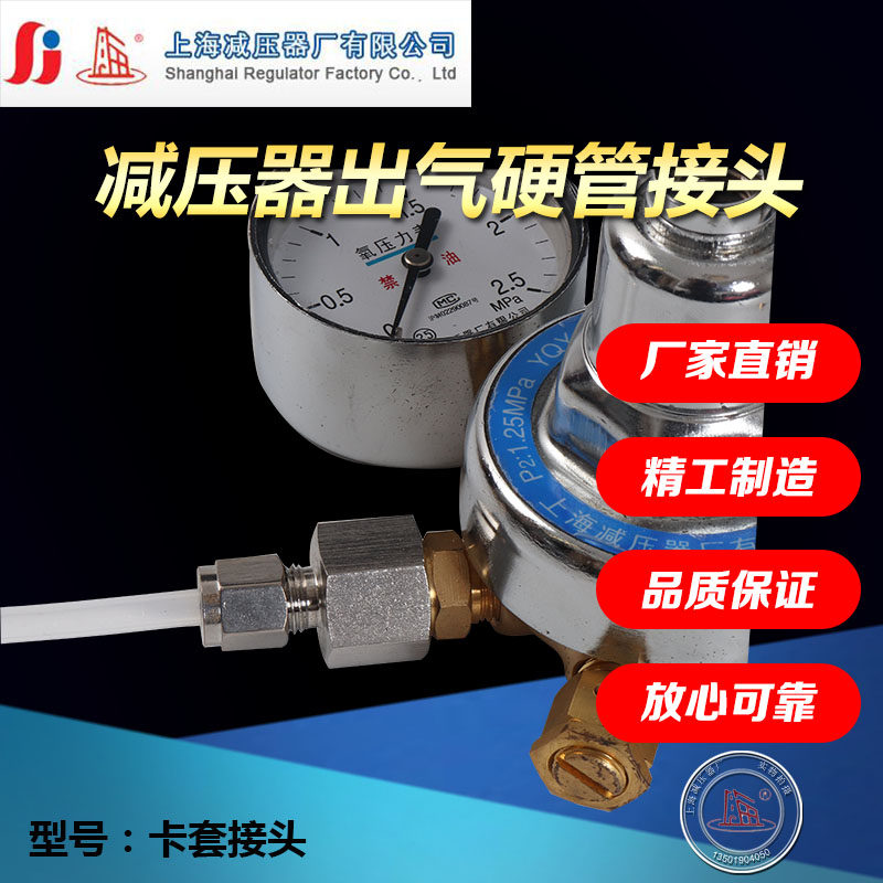 Stainless steel cutting sleeve joint steel bottle gas pressure reducer special outgassing hard pipe connecting head resistant high pressure tightness high