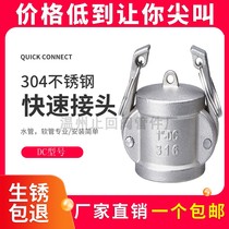 304 stainless steel quick coupling DC Type Plug plug female head wrench type oil tanker ball valve oil discharge port cover