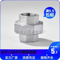 304 stainless steel connecting wire quick connection by any internal tooth hexagonal internal thread oil screw pipe fitting joint precision casting