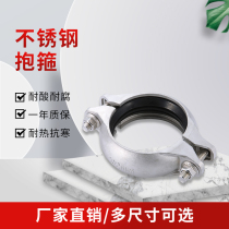 304 sanitary quick-fitting clamp stainless steel joint chuck clamp clamp clamp quick-fitting end precision cast pipe clamp