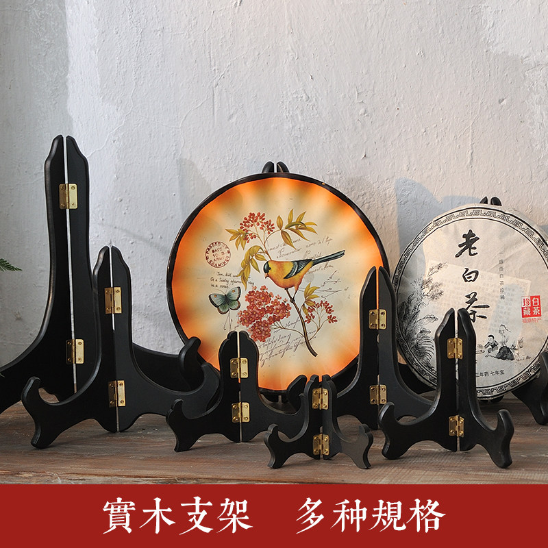 Play stent display stone painting bracket Pu'er tea cake frame photo frame ceramic disc bracket bracket button button