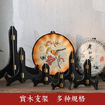 Plate stand display stand stone painting stand Puer tea cake stand photo frame clock porcelain plate ornament stand bracket bracket