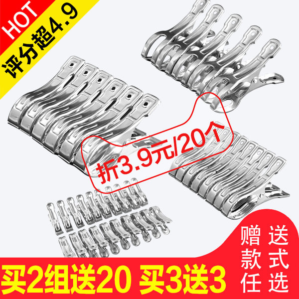 梓越 不锈钢防风夹子*16个 天猫优惠券折后￥5.9包邮（￥7.9-2）12款可选 另有买赠活动