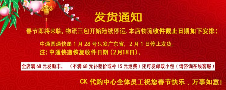 CK发货通知750.jpg